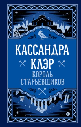 Ловец Мечей