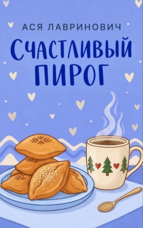 Young Adult. Инстахит. Романтика