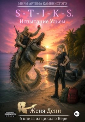 О Вере