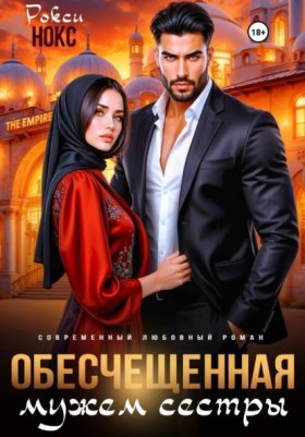 Горячий Кавказ