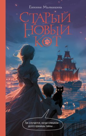 Котики, чай и убийство