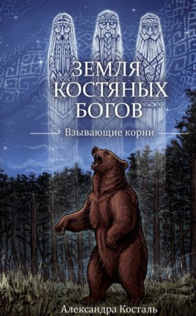 Жуткая книга