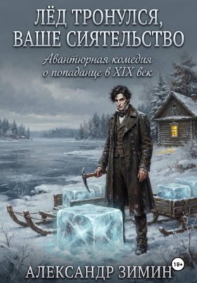 Ваше Сиятельство