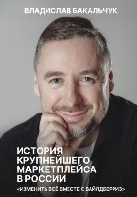 История успеха