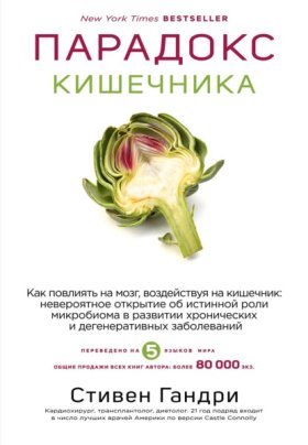 Открытия века: доктор Гандри