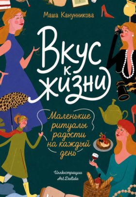 Книжная терапия