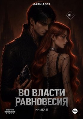 Цена равновесия