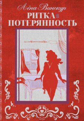 64 Вечных Эпизода