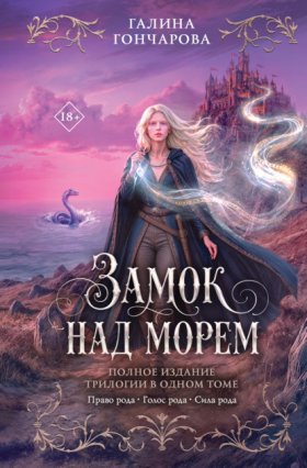 Ромфант. Хиты на полке