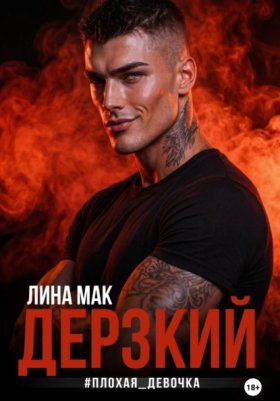 Хэштегнутые