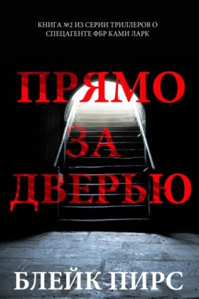 Спецагент ФБР Ками Ларк