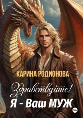 Здравствуйте! Не ждали?