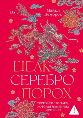 Исторический интерес