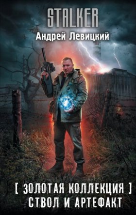 Химик и Пригоршня