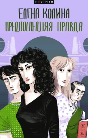 Толстовский дом