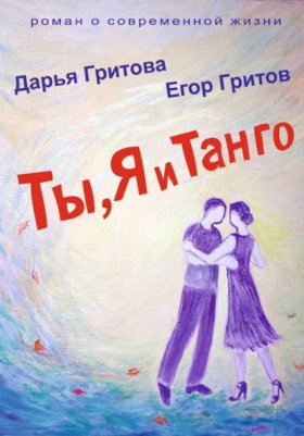 С книгой в обнимку