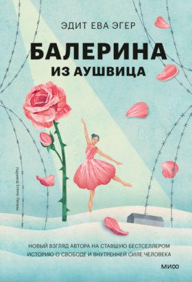 Больше чем жизнь