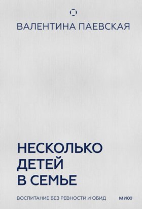 Книги Валентины Паевской