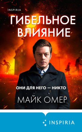 Эбби Маллен