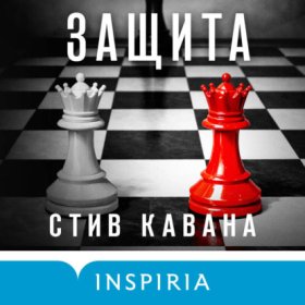 Эдди Флинн