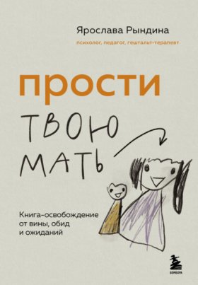 Яркие книги по психологии
