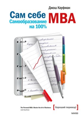 Белая серия. Классика бизнеса