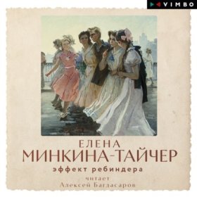 Самое время!
