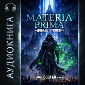 Materia Prima